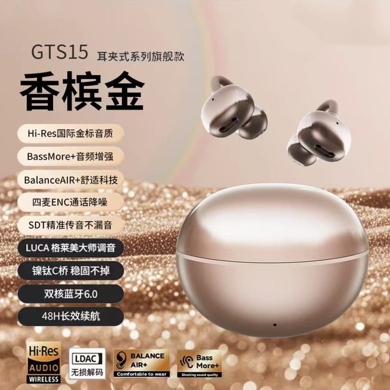 无线蓝牙耳机柏林之声挂耳夹耳式新款适用手机高音质降噪gts15|undefined