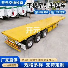 挂车;汽摩制造;货车