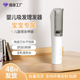脱毛/剃毛器;吸鼻器;理发器