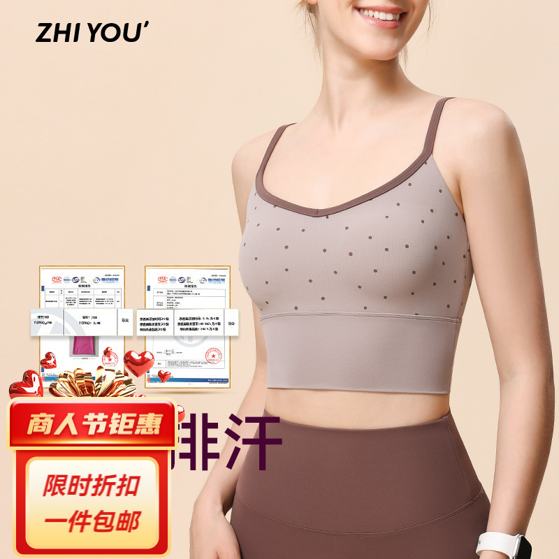 Yupo Dot Sports Bra Yoga Vest with Side Support, Simple Yoga Top for Women Sp379-2