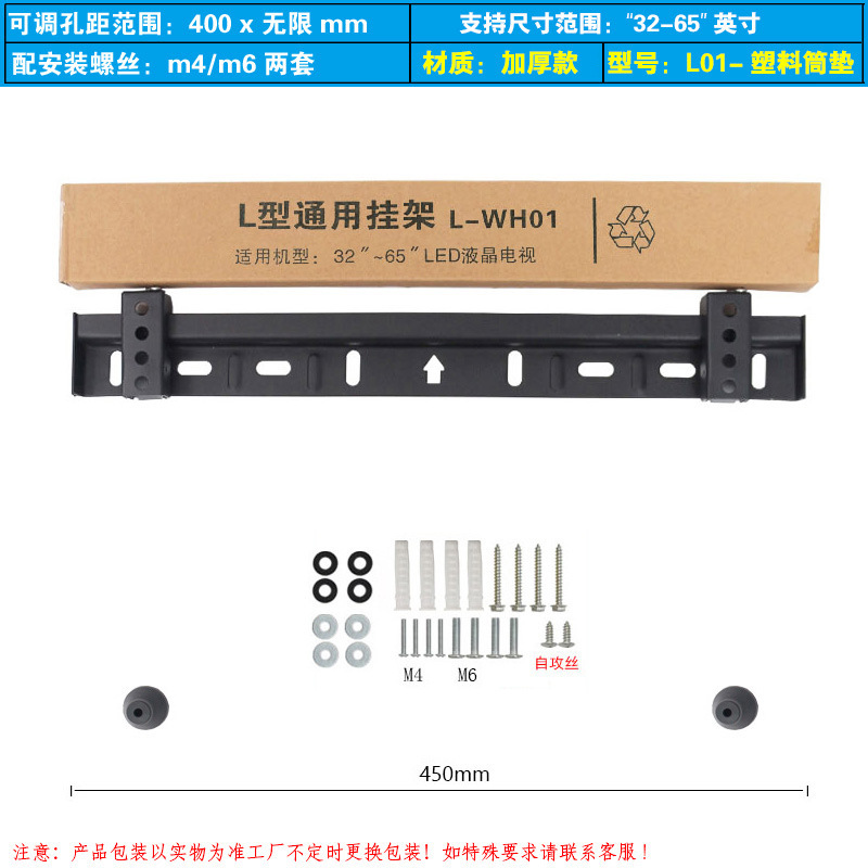 メーカーはテレビのハンガー2穴テレビとL-WH01 L-WH02のJL-WH02のハンガー32-80インチを供給しています。|undefined