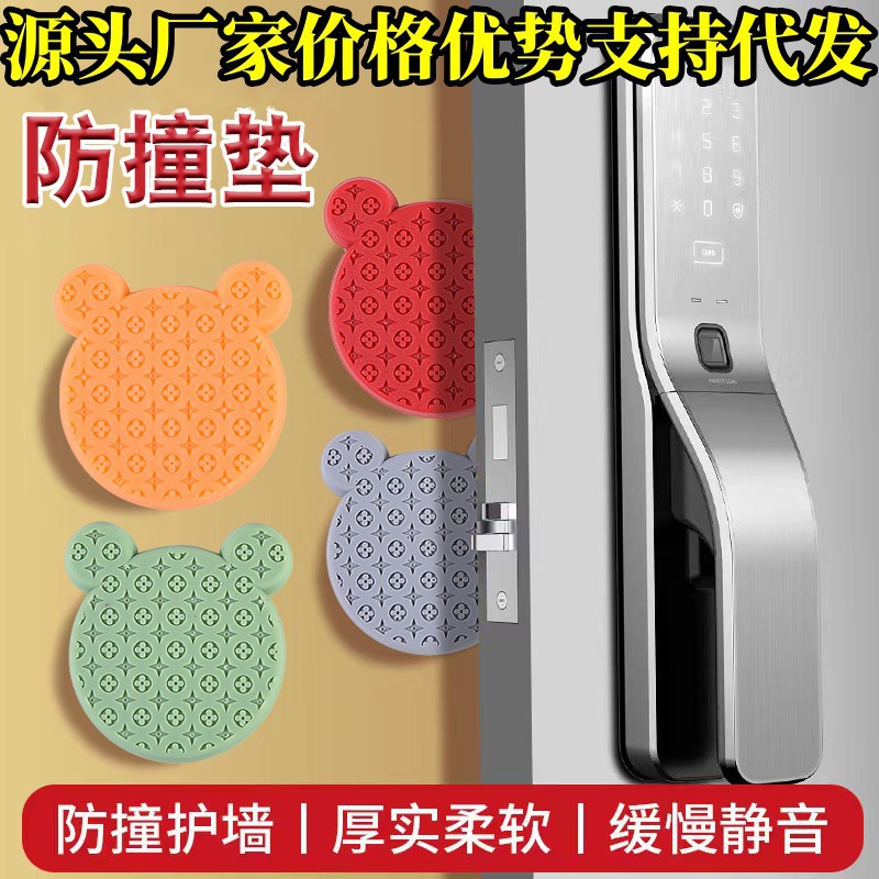 卡通小熊防撞贴门把手静音防撞垫门后墙面硅胶客厅卧室关门缓冲垫
