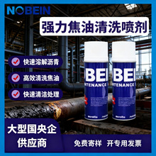 工业强力喷雾石油煤焦油除油粉金属沥青清洗强力雾化脱脂剂清洗剂