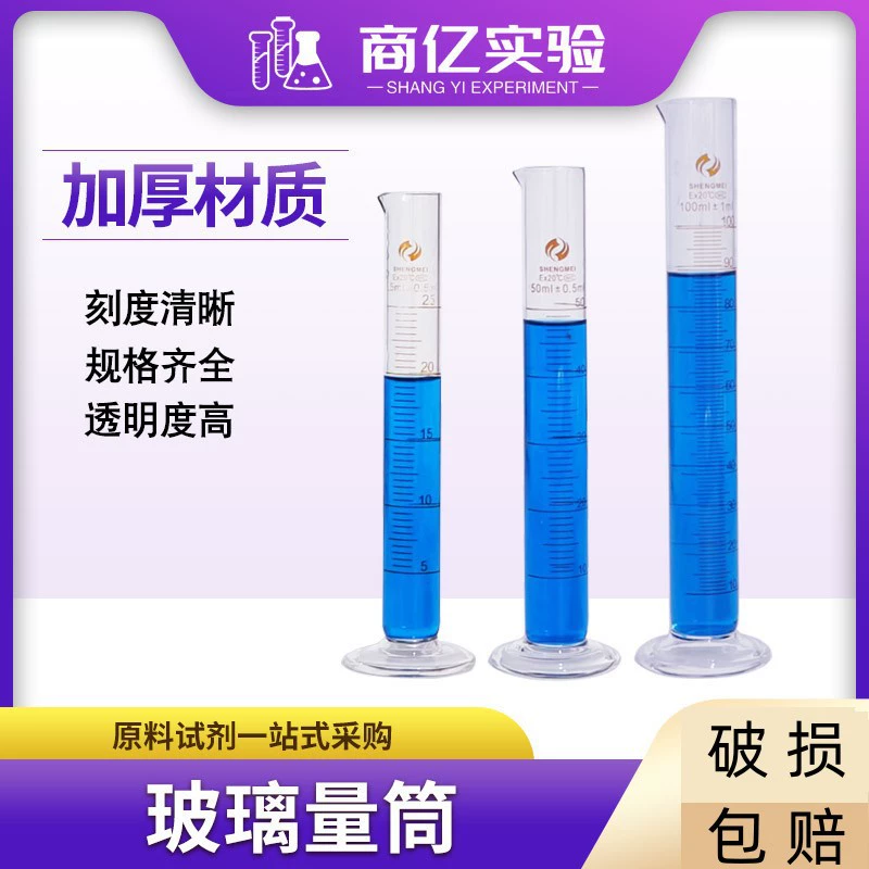 Стеклянный измерительный цилиндр из боросиликатного стекла измерительный цилиндр 10/25/50/100/500/1000 мл лабораторный измерительный стакан измерительный цилиндр