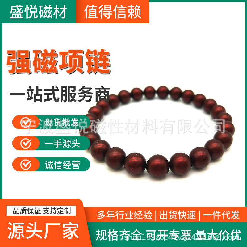 厂家供应4000-6000高斯稀土无绳项链 7mm檀木色磁灸石项链  耳钉