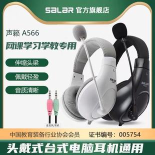 �[�Ƽ�Դ�^���SA566�о����C3.5mm���^Ӣ�Z �f�Z�����ԒͲ��
