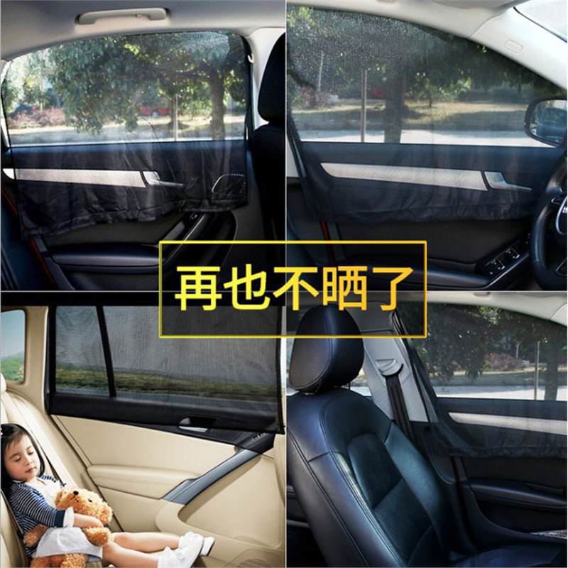 Car side window mesh magnet sunshade car curtain heat insulation magnetic car retractable sunshade curtain