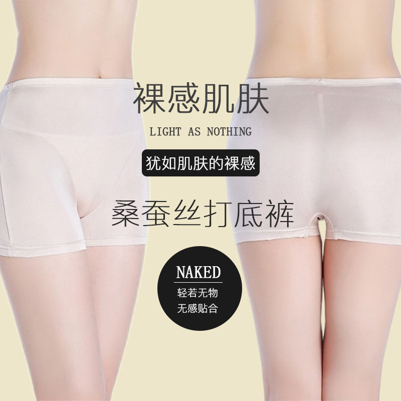 桑蚕丝女士高腰收腹内裤女生打底裤防走光安全裤女高档真丝平角裤