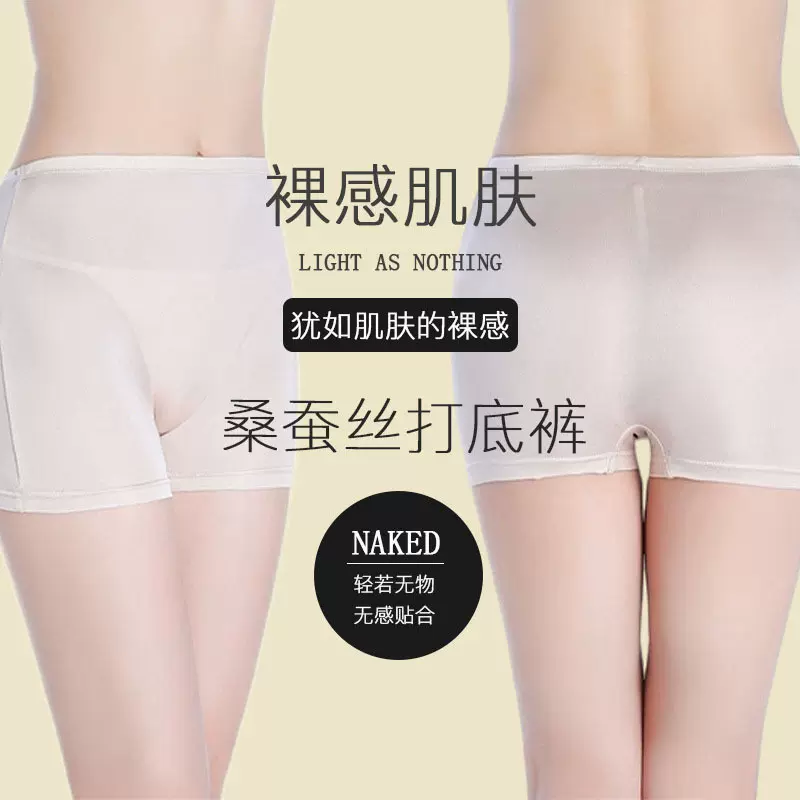 桑蚕丝女士高腰收腹内裤女生打底裤防走光安全裤女高档真丝平角裤