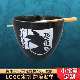日式拉面碗陶瓷餐具 创意动漫大碗乌冬面碗商用悟空汤面碗带筷子