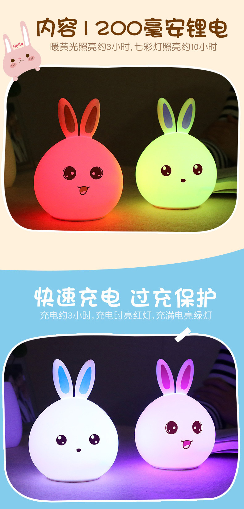 七彩萌兔硅胶灯_09.jpg