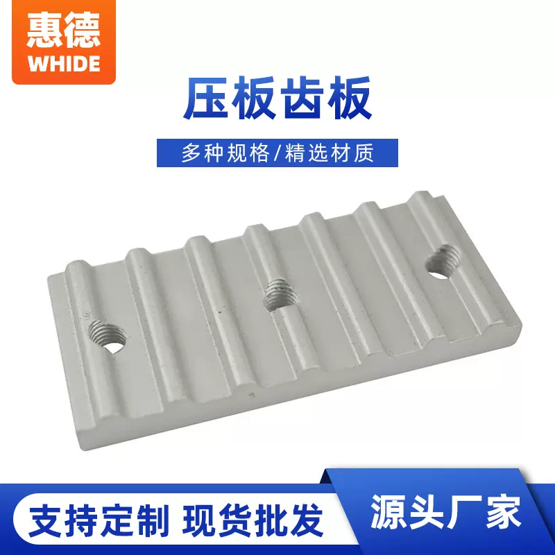 同步带压板 来图可做组合同步带压板  同步轮图纸 固定齿板
