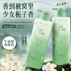 欧嘉莱尼クチナシ花牛油果体乳大容量600mlニコチン酸アミドグリセリン保湿クリーム