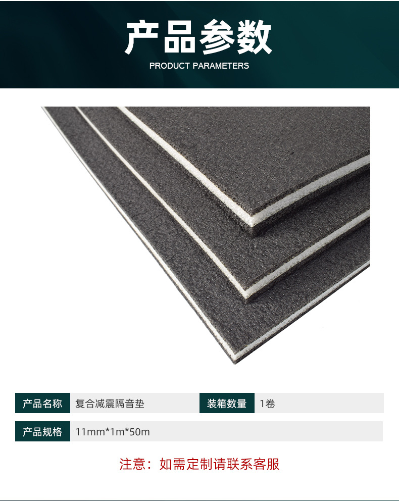 Composite shock absorption and sound insulation pad XPE polyethylene composite sound insulation shock absorption pad nano silica shock absorption pad