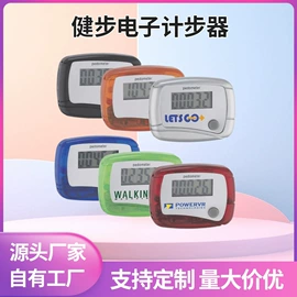 跳绳;计步器;室内LED