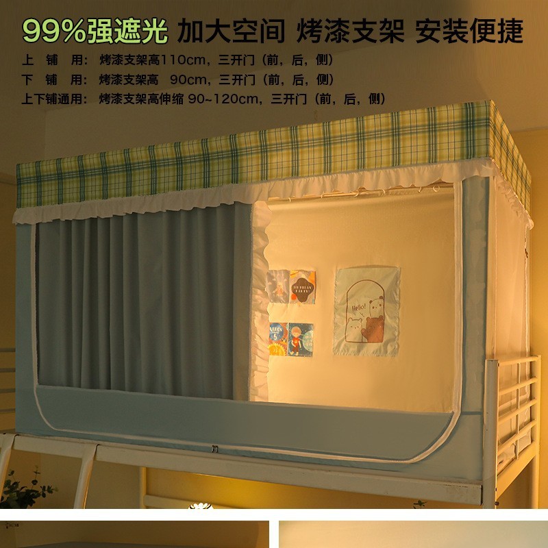 大学生蚊帳寮ベッドカーテン遮光一体型寮二段ベッドシングル完全密閉カーテンベッドカーテン|undefined