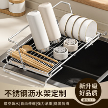 定制不锈钢水槽沥水篮厨房水池碗碟盆沥水架多功能餐具碗筷洗菜篮