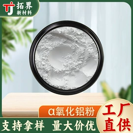 其他炉料;铝氧化物;铝