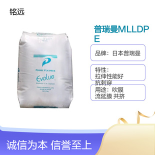 Priman Mlldpe Sp1071C Extrusion Grade Easy Molding Heat Sealing Liquid Packaging Application
