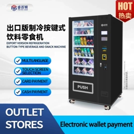自动售货机;金属工艺品