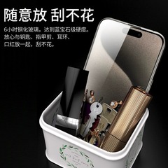適用蘋果15plus防窺氣囊膜iphone14promax鋼化膜13全屏防爆12/11
