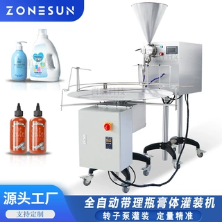尚航 全自动膏体罐装机带理瓶装置 番茄花生酱转子泵灌装分装机