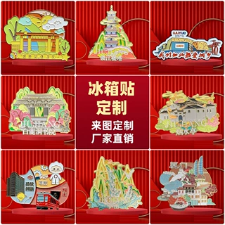 金属磁性冰箱贴定制卡通人物烤漆磁力贴文创纪念小礼品来做定做