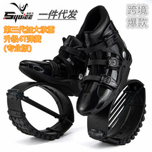 弹跳鞋 速跃力三代Pro4T弹簧跳跳鞋 弹跳器健身袋鼠靴 jump shoes