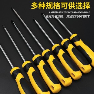 Persian Slotted/cross Screwdriver Strong Magnetic Screwdriver Screwdriver Multifunctional Electrician Repair Tool