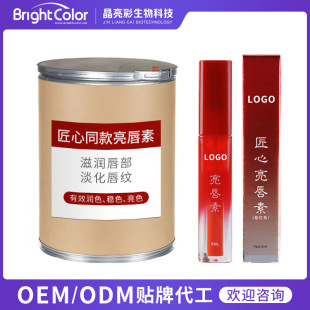 Red Lip Cream Tattoo Embroidery Special Red Lip Pigment after Tattooing Lips Anti-Color Bleaching Lip Care Cream Lip Balm Moisturizing Genuine