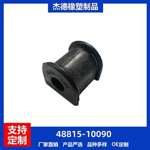 48815-10090 ��·��������GRJ120��ƽ��U�r���z���_���z