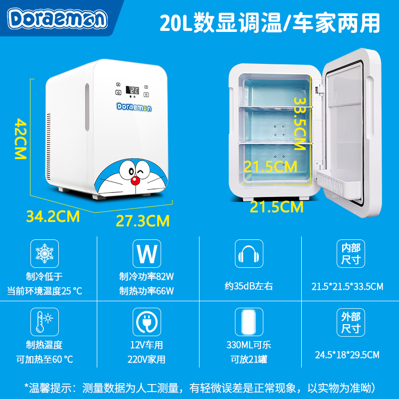 Soyuducular – Mini Use - 20l-doraemon-dual-core-digital-control-precise-temperature-control-cn-standard-220v