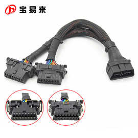 汽车OBD 30cm一分二线 PVC卡扣式母头 满针满线 Converted Cable