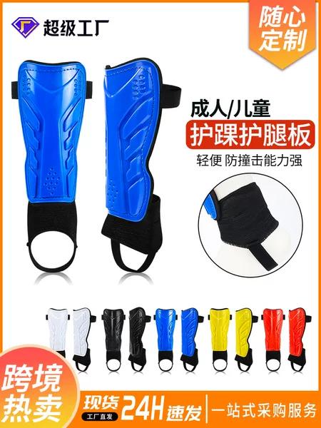 Cross-border Hot Sale Football Leg Guard with Ankle Guard Children's Leg Guard Board Adult Sports Guard Shin Guard Knee Guard