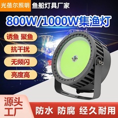 1000W集鱼灯船用探照灯捕鱼大功率诱鱼鱿鱼防水聚鱼灯工厂厂家