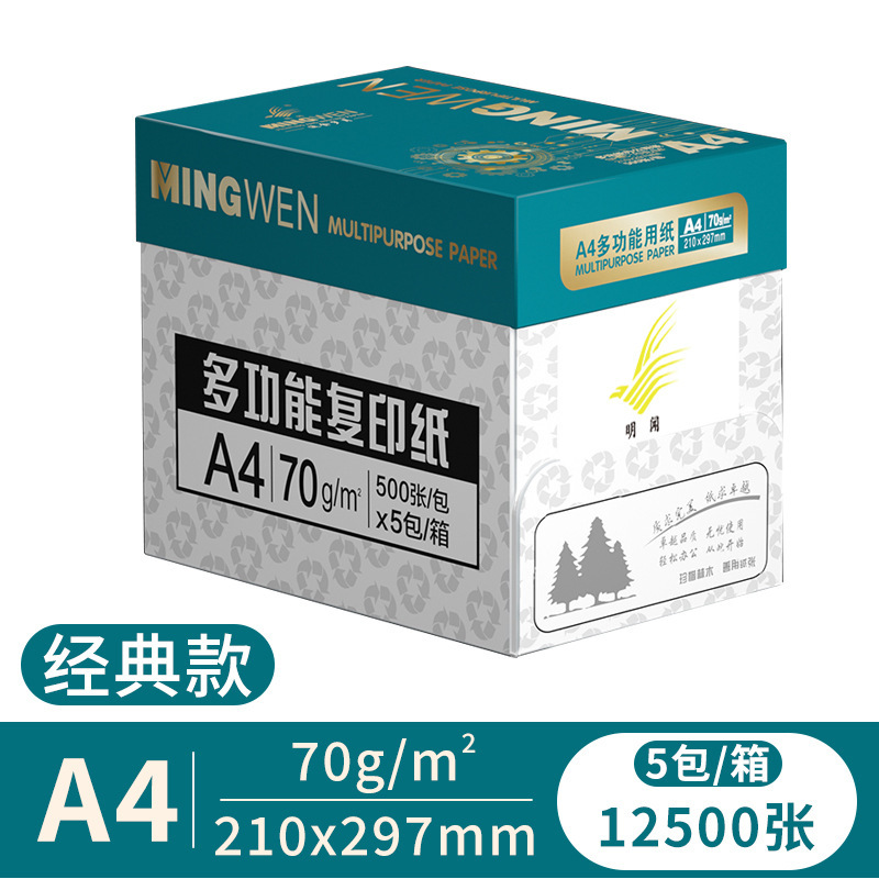 가정용 사이즈 70g, 5박스, 12,500매/재고가 좋습니다
