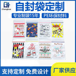 电子零配件自封袋定制 加厚透明pe电子零配件自封袋印刷图片定制