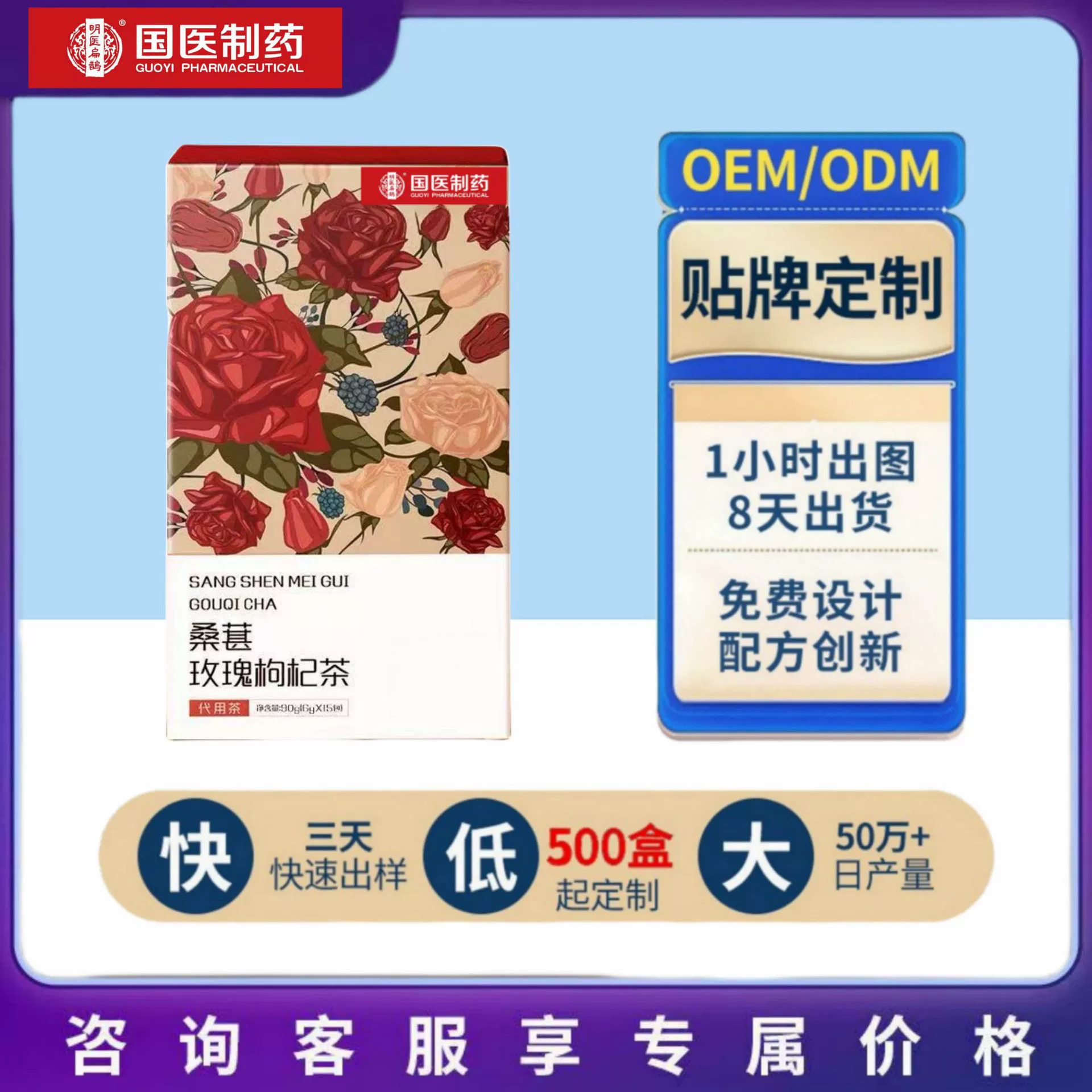 Напрямую от производителя, популярный и популярный фармацевтический чай из традиционной китайской медицины с шелковицей и волчьей ягодой, 6 г * 15 пакетиков, доступен для оптовой продажи и переработки.