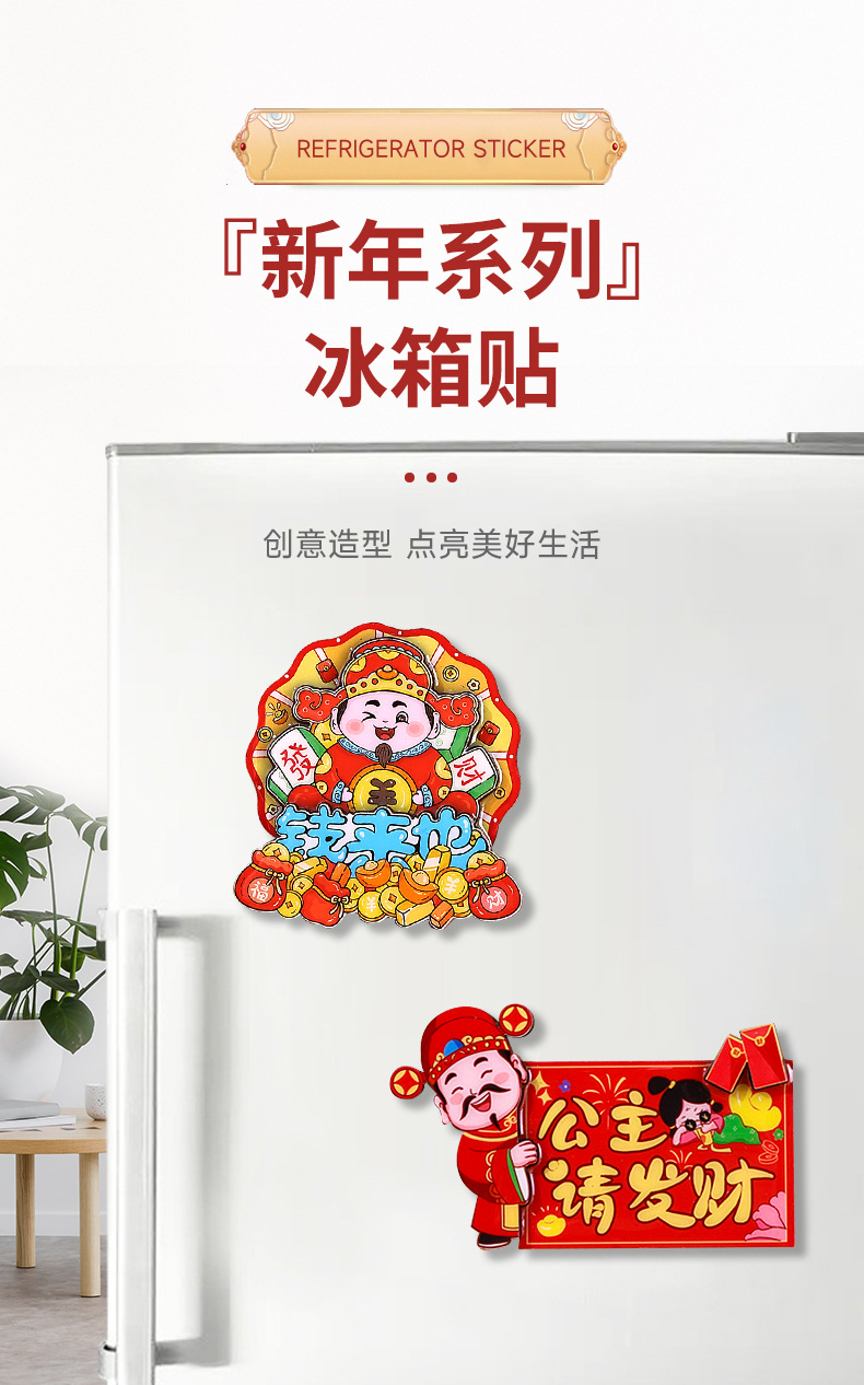 新年系列详情一_03