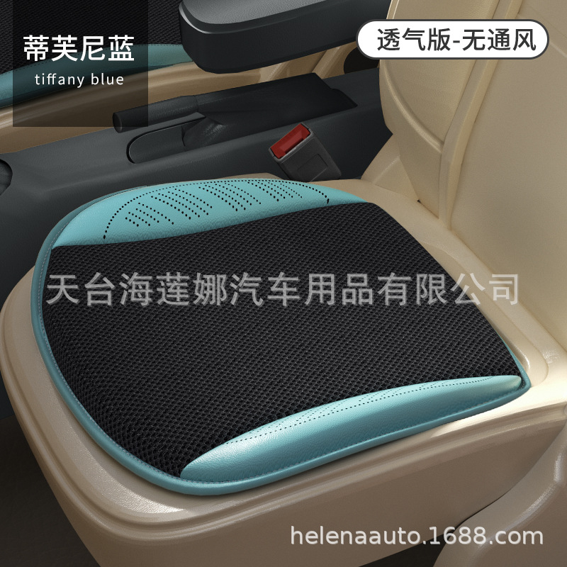 无 Cooling Seat Cushion 5V USB 8-Fan Breathable Car Office (Cool pad) - tiffany-blue-breathable-square-cushion-4545cm