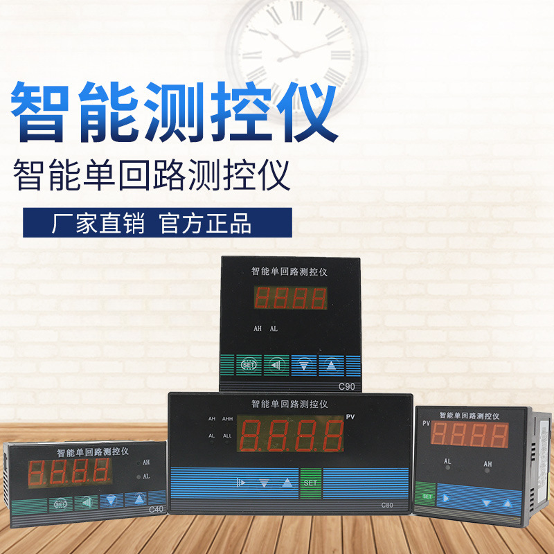 智能单回路测控仪温度压力变送器 数字显示光柱 4-20ma输入表自动