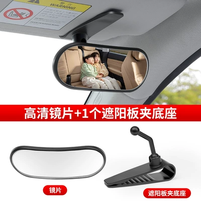 Car Interior Rearview Mirror with Sun visor rearview mirror - default-item-dm-154-clip-style-rearview-mirror