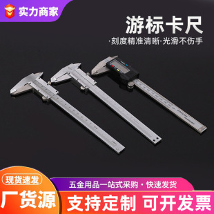 Processing and Customizing Stainless Steel Calipers Precision Measuring Tools 0.01 0-150mm Digital Digital Display Vernier Calipers