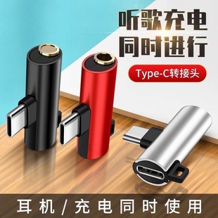 Suitable for Type-C Headphone Adapter Cable Honor Huawei Xiaomi Oppo Two-In-One Interface to 3.5mm Audio Port
