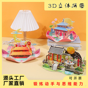 ����Ԫ���������|�l��3d���wƴ�D�ֹ�diy���y�Ļ����ǃ�ͯ��߶Y