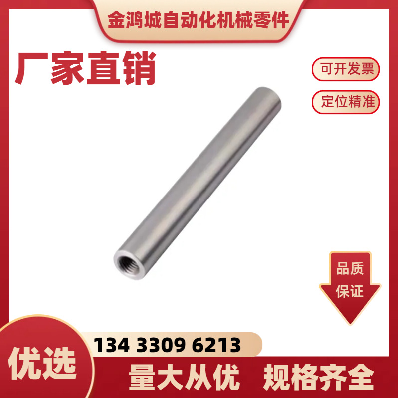 导向轴 SFJ SSFJ PSFJ PSSFJ PSSFJ