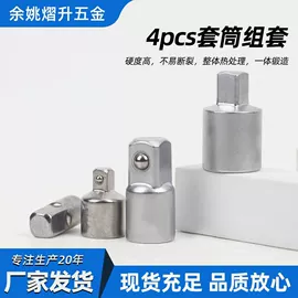 套筒扳手附件;棘轮扳手;套筒扳手