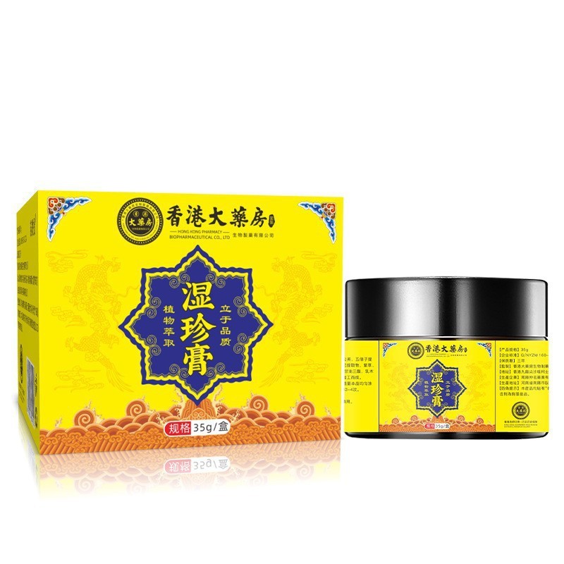 苗方断痒王止痒膏百草药乳膏断痒膏皮肤痒外用工厂直售草本配方|undefined
