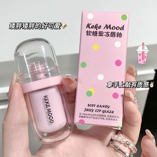 Kekemood Gummy Lip Glaze Mirror Water Gloss Moisturizing Lip Jelly Glass Lipstick Not Easy to Whiten Cosmetics