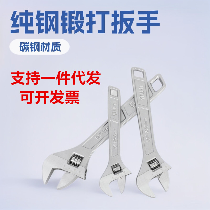 厂家批发纯钢锻打活动扳手8寸10寸12寸开口活络扳手万能汽修工具